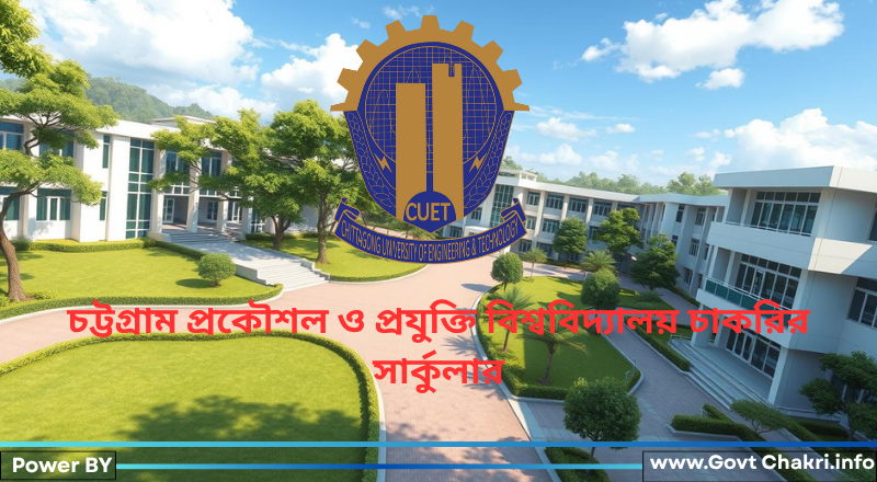 চট্টগ্রাম প্রকৌশল ও প্রযুক্তি বিশ্ববিদ্যালয় নিয়োগ