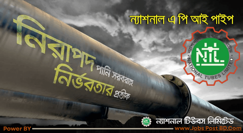 ন্যাশনাল টিউবস লিমিটেড নিয়োগ